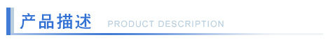 描述